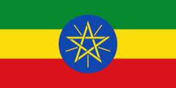 埃塞俄比亚女足U18